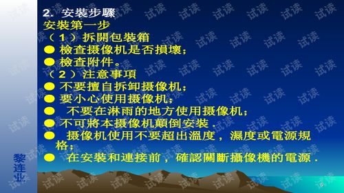 安全技術(shù)防范系統(tǒng)設(shè)計(jì)與施工 電視監(jiān)控工程的施工技術(shù)要點(diǎn)解析