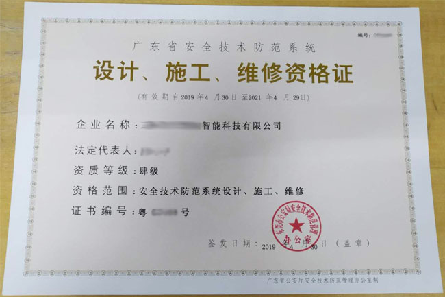 安防資質認證證書你真的分清楚了嗎？汽車網安防系統申報別走彎路！