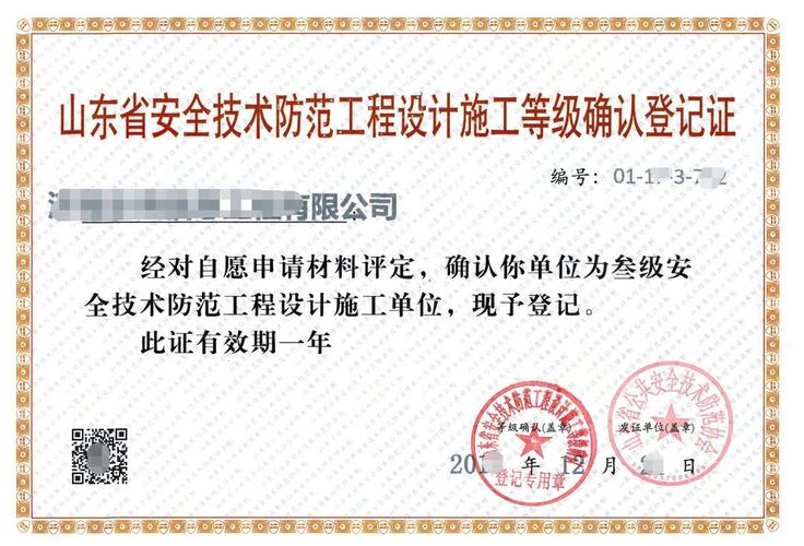 山東國環認證 專業鑄就安全，技術賦能防范——全方位解析安全技術防范系統設計施工服務
